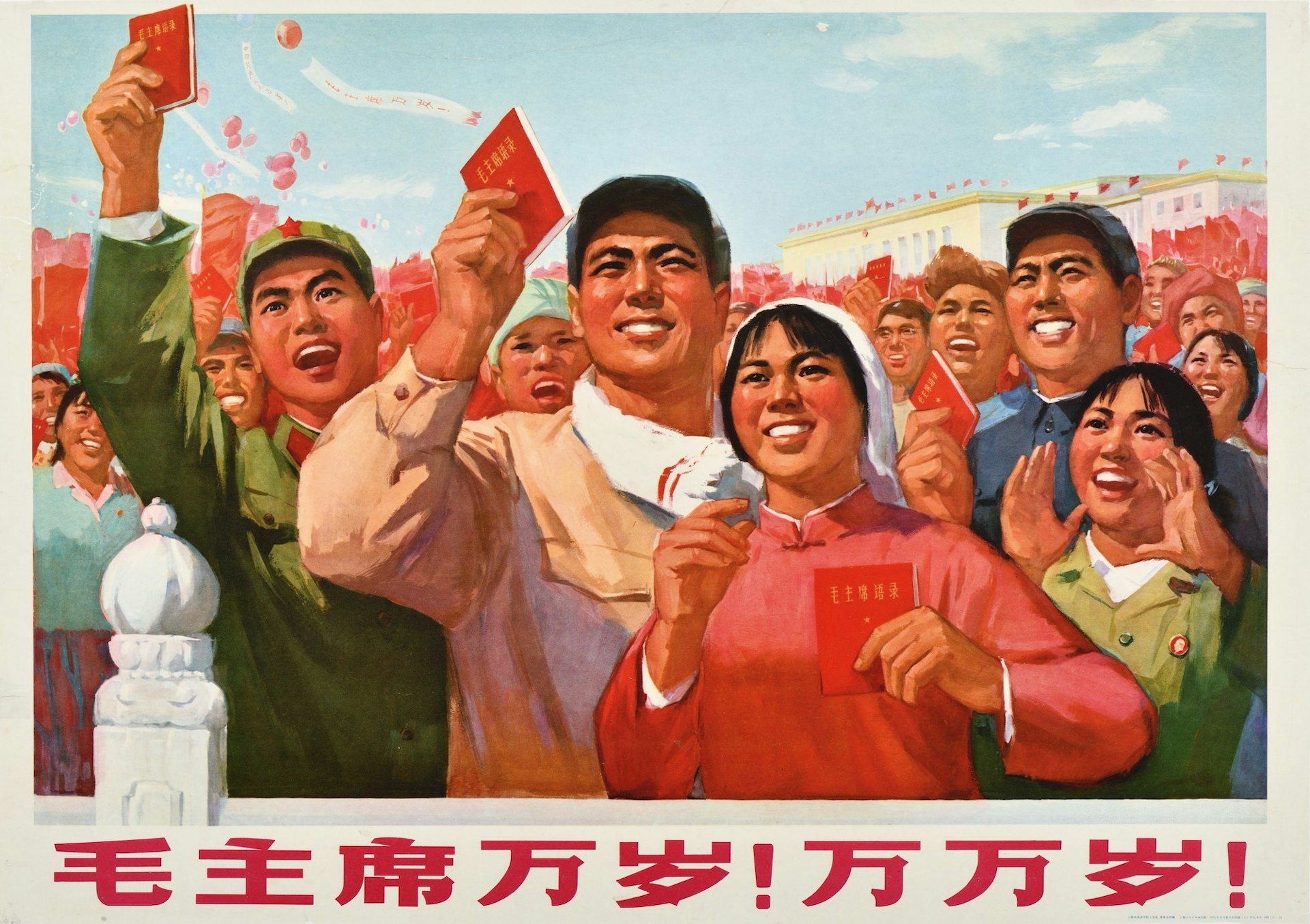 A visual history of Chinese propaganda