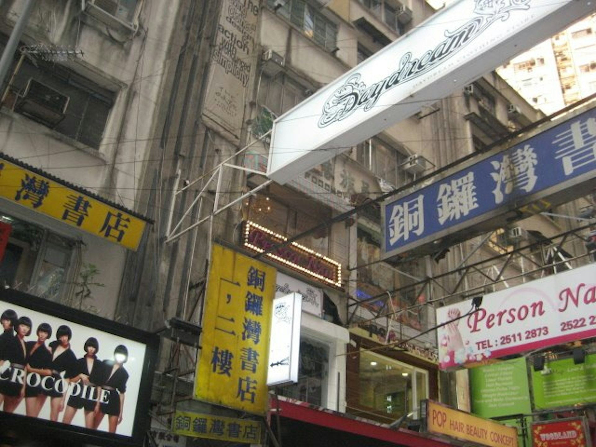 Causeway Bay Bookstore http://cwbbooks.com/pages.php?pageid=3