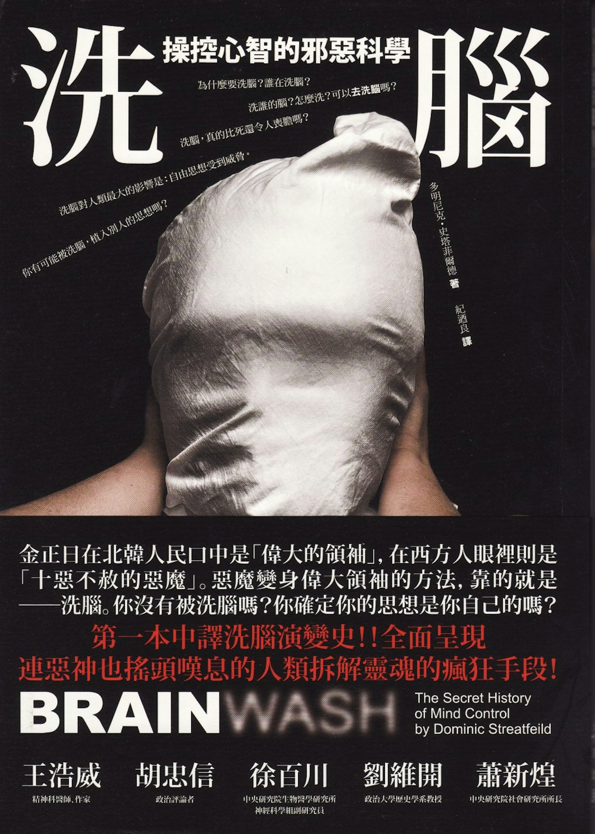 Brainwash: The Secret History of Mind Control by
