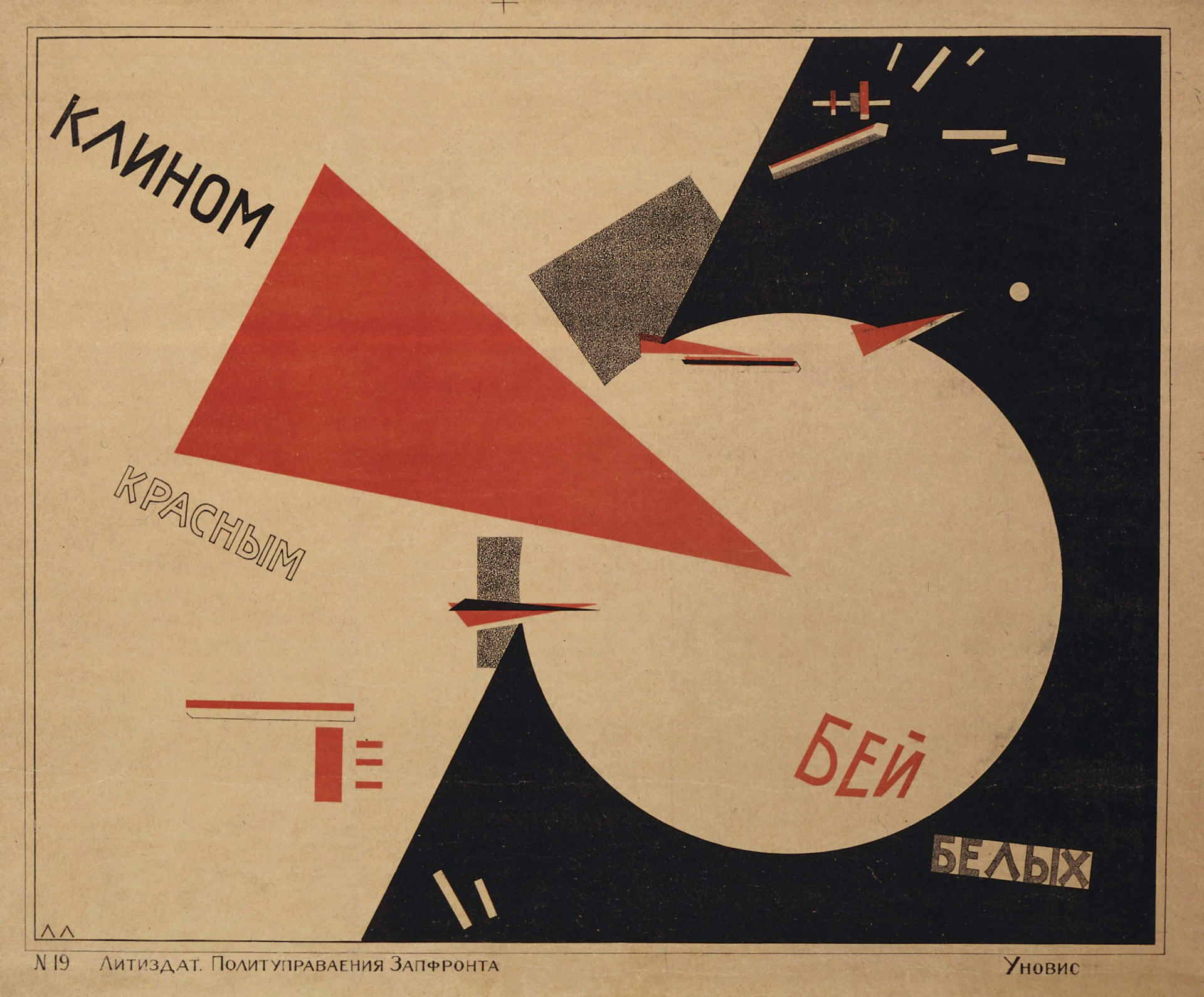 Beat the Whites with the Red Wedge, El Lissitzy, 1920. Purchased 2016. The David King Collection at Tate